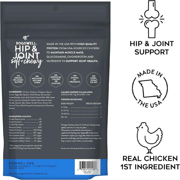 Dogswell Hip & Joint Soft & Chewy Chicken Flavored Treats For Dogs (14 oz)