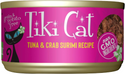 Tiki Cat Lanai Tuna(6 oz x 8 cans)