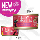 Tiki Cat Grill Mackerel & Sardine in Calamari Consomme Grain-Free Canned Food for Cats - Wet Cat Food 3