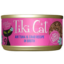 Tiki Cat Hana Ahi Tuna & Crab in Broth Canned Food For Cats (2.8 oz x 12 cans)